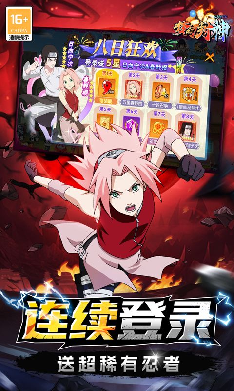 梦幻封神游戏截图