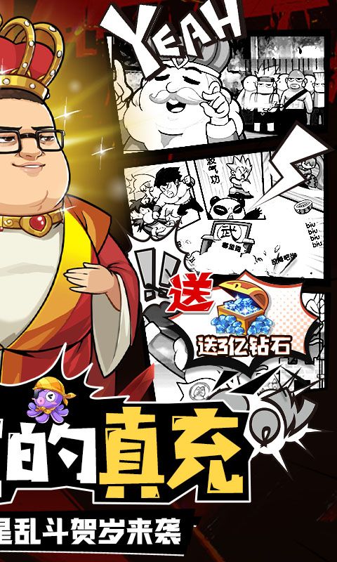 漫斗纪元游戏截图