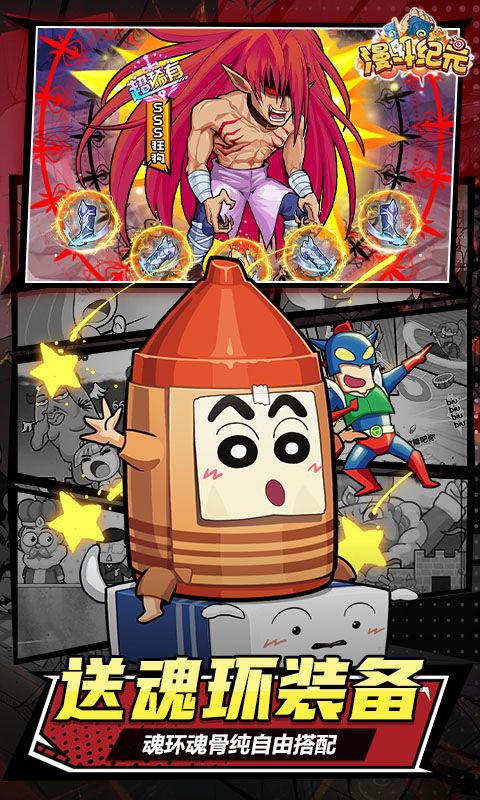 漫斗纪元游戏截图