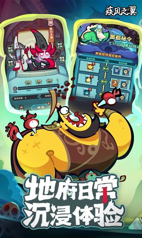 疾风之翼0.1折游戏截图