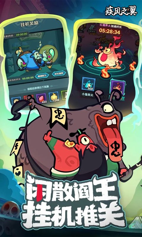 疾风之翼0.1折游戏截图