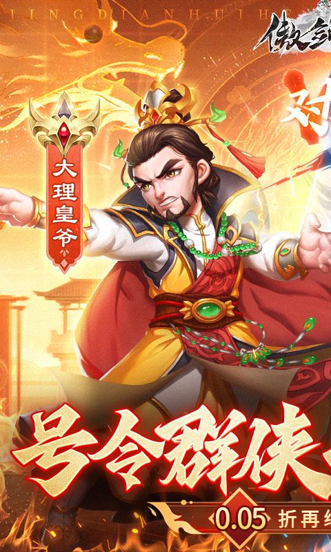 傲剑情缘游戏截图