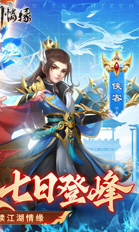 傲剑情缘游戏截图