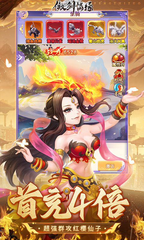 傲剑情缘游戏截图