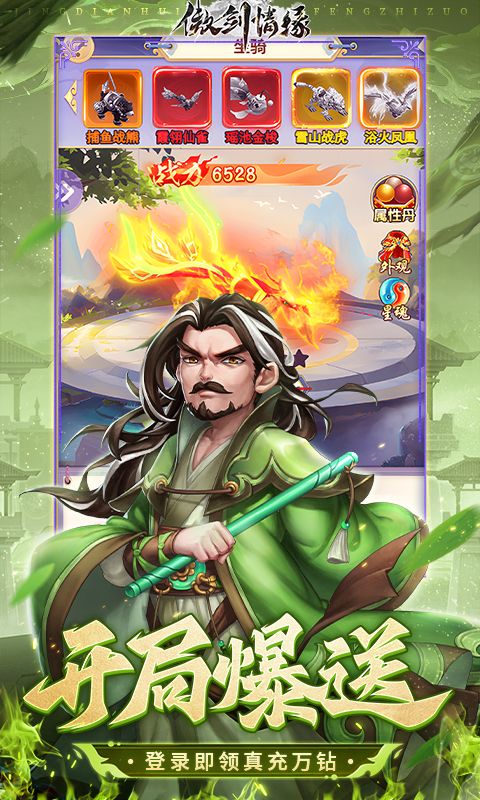 傲剑情缘游戏截图