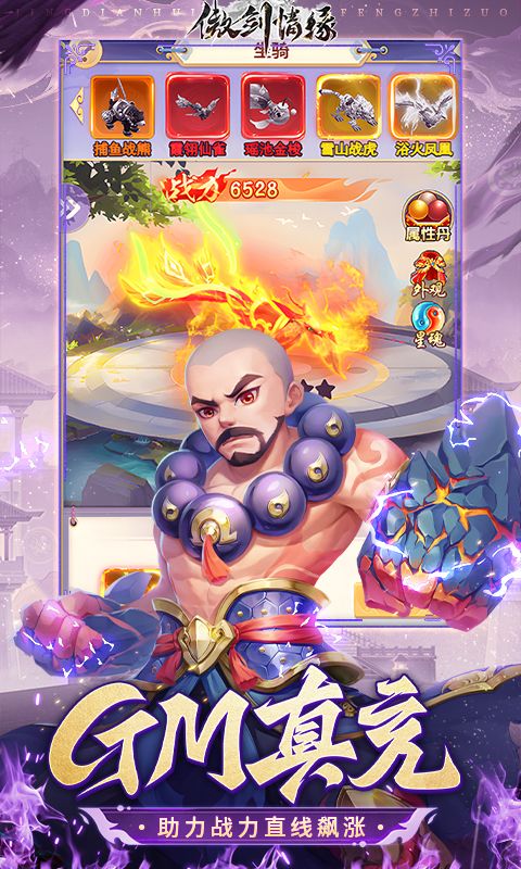 傲剑情缘游戏截图