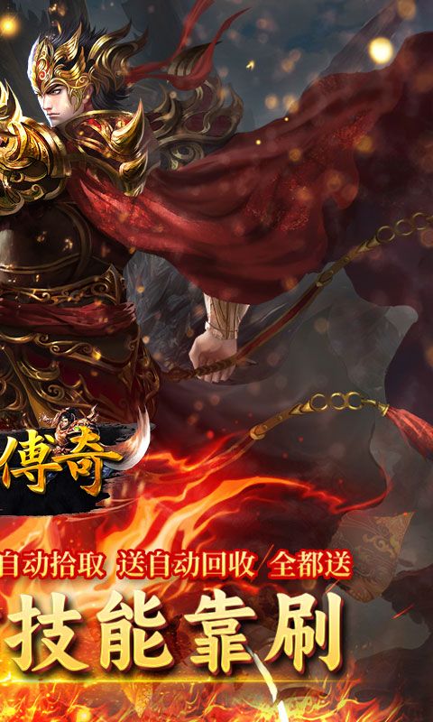 霸刀传奇游戏截图