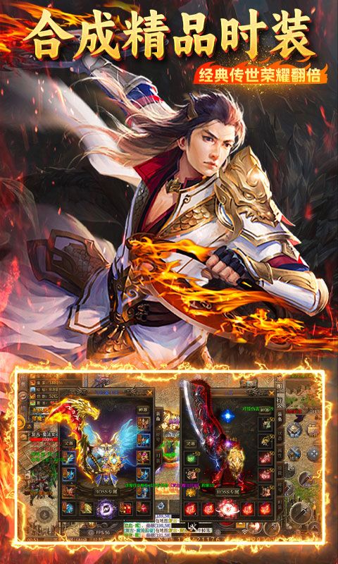 霸刀传奇游戏截图