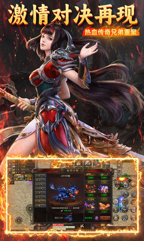 霸刀传奇游戏截图