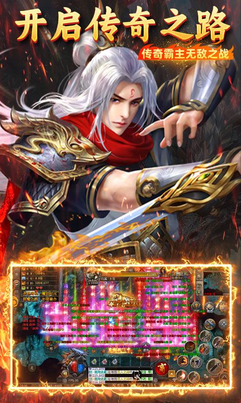霸刀传奇游戏截图