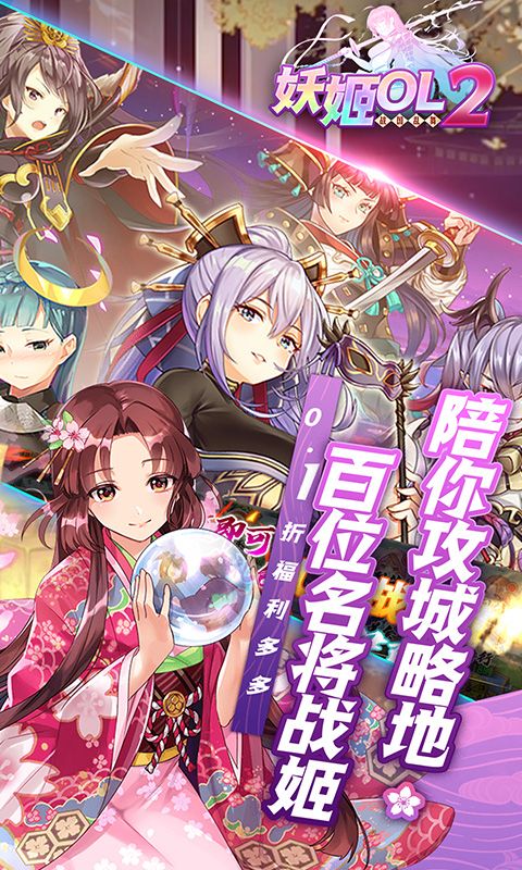 妖姬OL2游戏截图