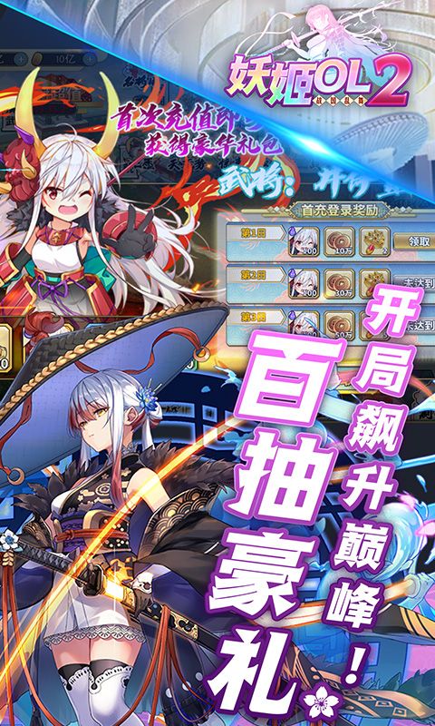 妖姬OL2游戏截图