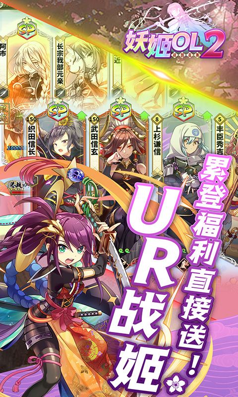 妖姬OL2游戏截图