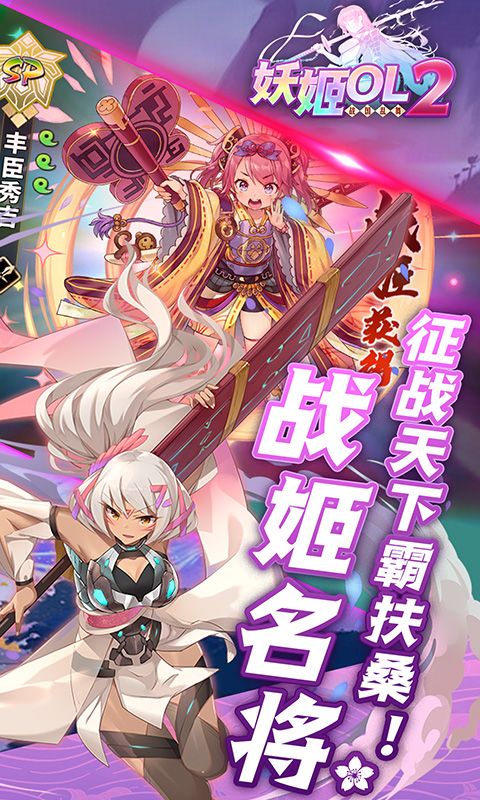 妖姬OL2游戏截图