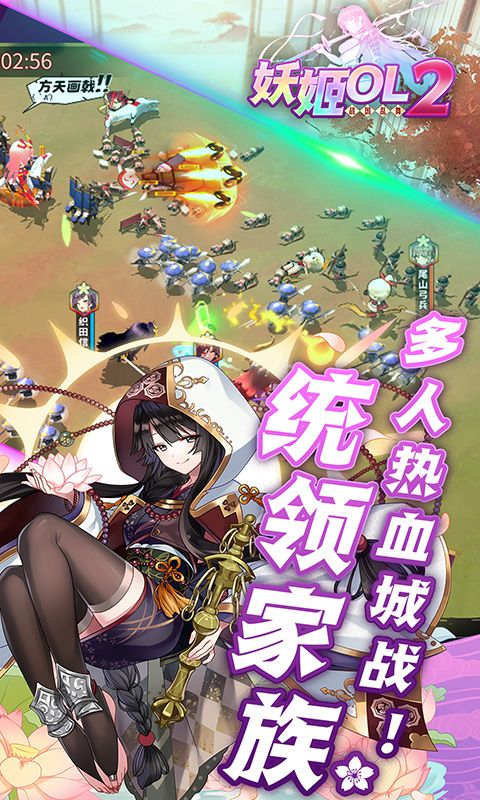 妖姬OL2游戏截图