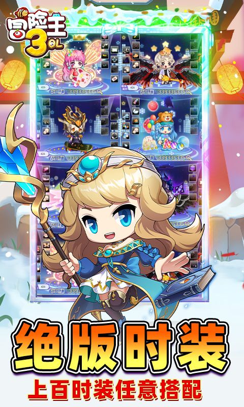 冒险王3OL0.1折游戏截图