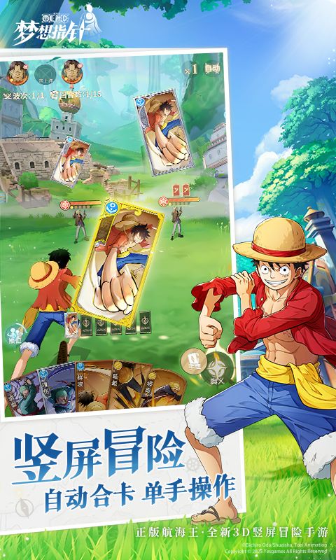 航海王：梦想指针游戏截图