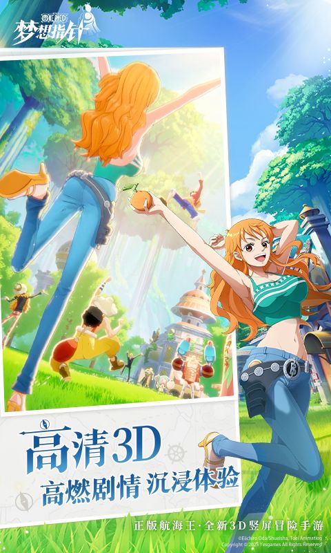 航海王：梦想指针游戏截图