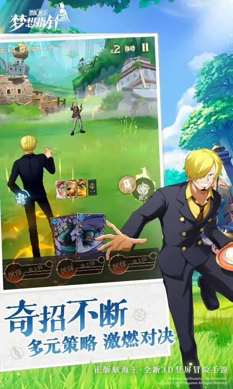 航海王：梦想指针游戏截图