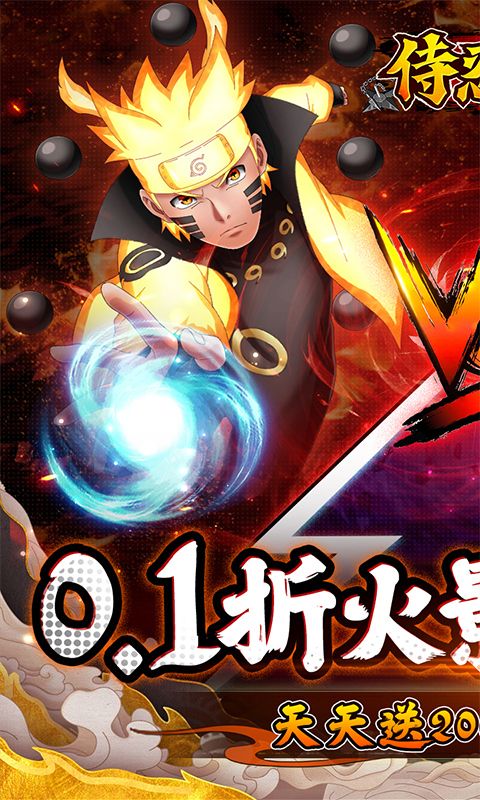 侍忍者0.1折游戏截图