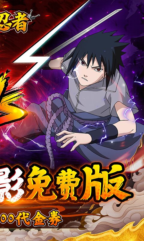 侍忍者0.1折游戏截图