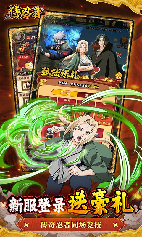 侍忍者0.1折游戏截图
