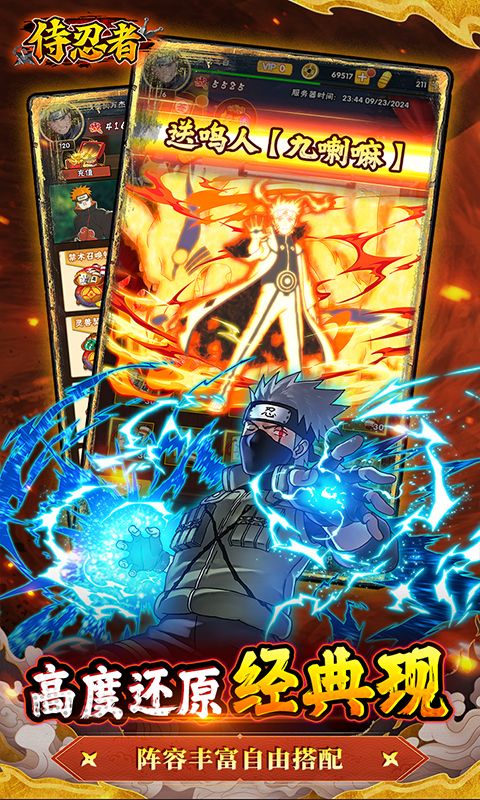 侍忍者0.1折游戏截图