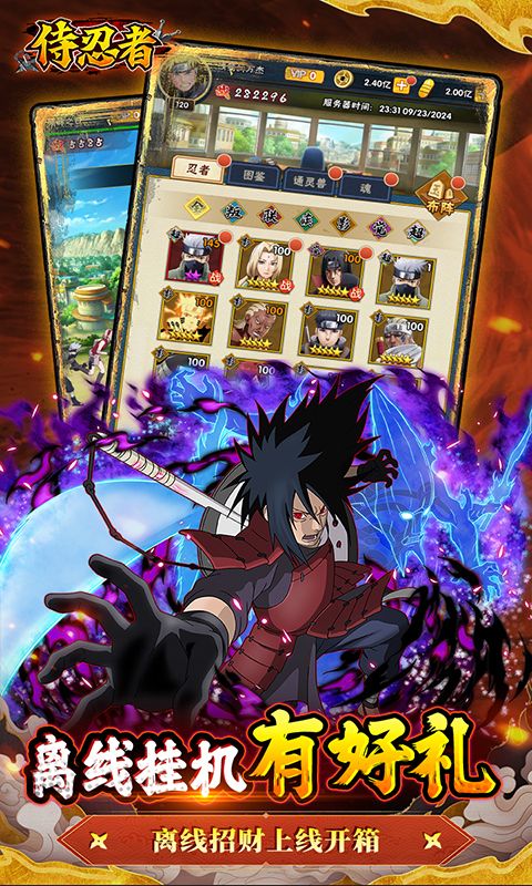侍忍者0.1折游戏截图