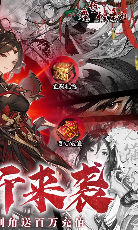 魔堡探秘0.1折游戏截图