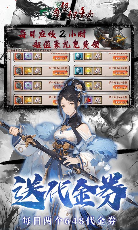 魔堡探秘0.1折游戏截图