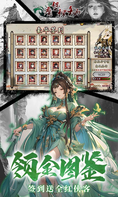 魔堡探秘0.1折游戏截图