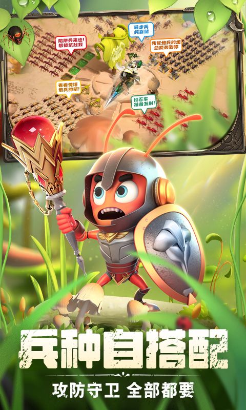 蚁族崛起0.1折游戏截图