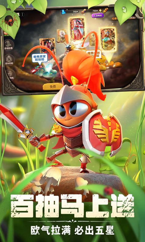 蚁族崛起0.1折游戏截图