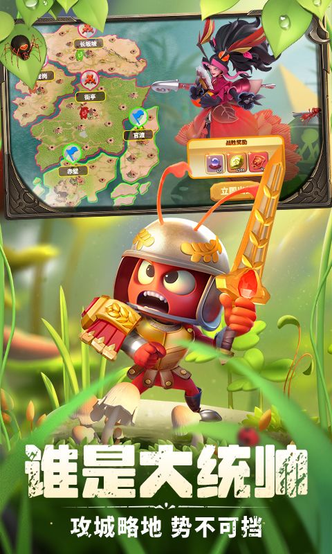 蚁族崛起0.1折游戏截图
