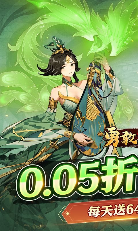 勇敢幻想0.05折游戏截图