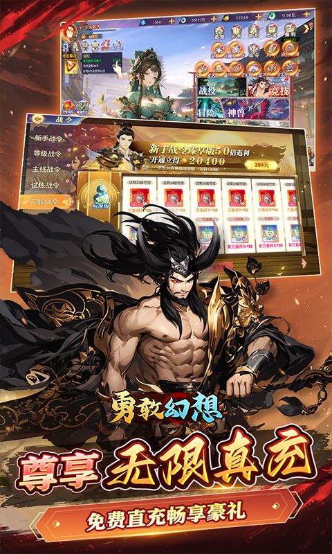 勇敢幻想0.05折游戏截图