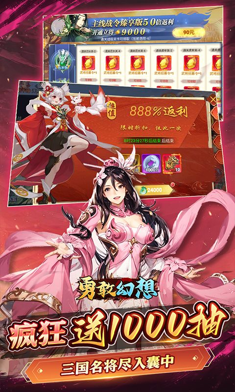 勇敢幻想0.05折游戏截图