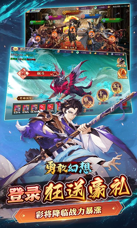 勇敢幻想0.05折游戏截图