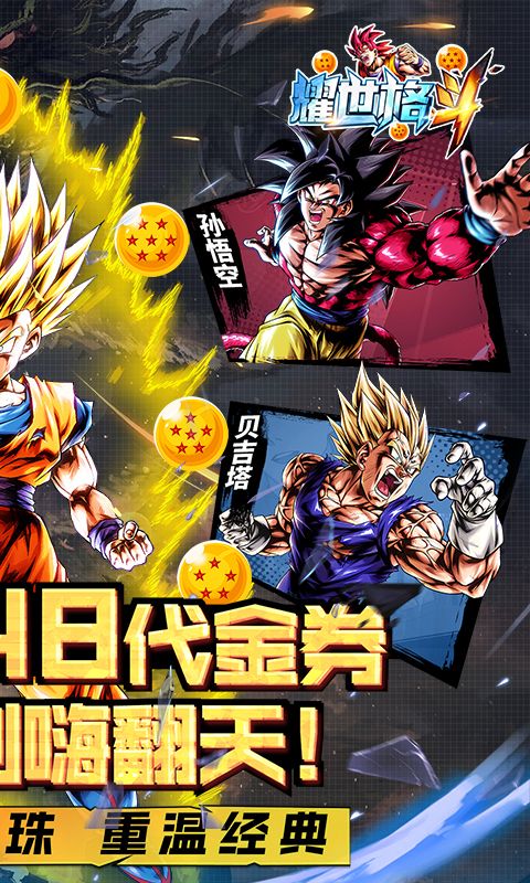 耀世格斗游戏截图