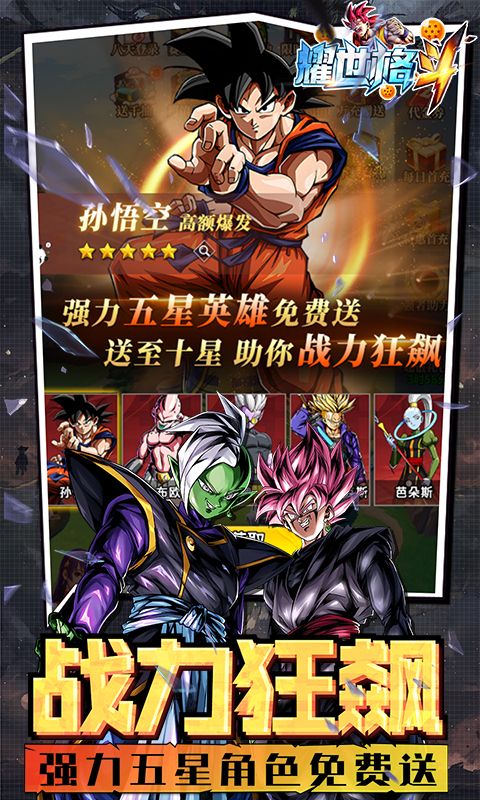 耀世格斗游戏截图