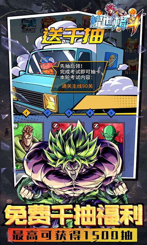 耀世格斗游戏截图