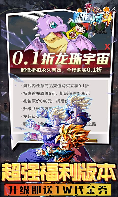 耀世格斗游戏截图