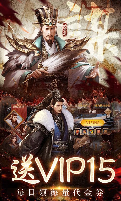 三国之空城计游戏截图