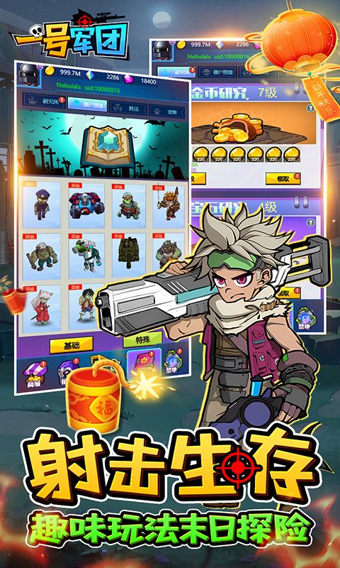 一号军团0.1折游戏截图