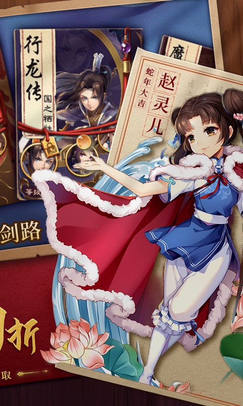 仙剑奇侠传五0.1折游戏截图