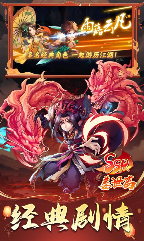 仙剑奇侠传五0.1折游戏截图