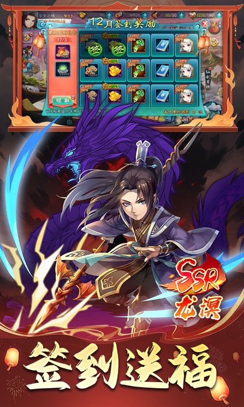 仙剑奇侠传五0.1折游戏截图