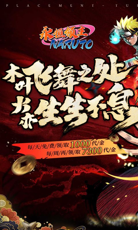 永恒领主游戏截图