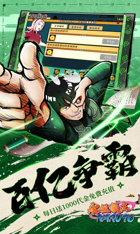 永恒领主游戏截图