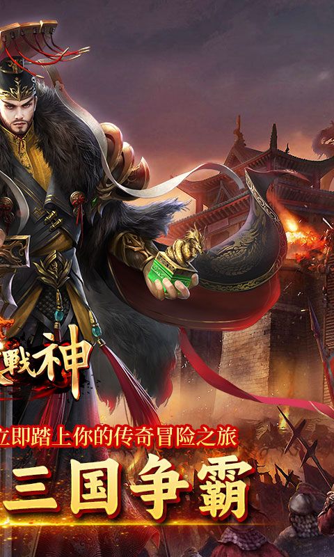 炼狱战神游戏截图